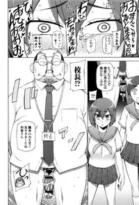 [Miito Shido] Dosukebe Appli