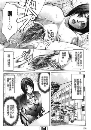 Jokyoushi Chiketsu Lesson | 女教師恥穴授業