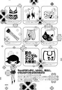 (C68) [Sadistic Mary (Hattori Mitsuka)] Slapstic Sweet & Slave (Bleach)