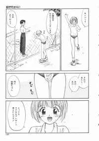 [Tanaka Yutaka] Himegoto Romance 2