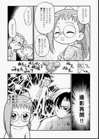 [Kodomo Ginkou (Maka Fushigi)] Do. Re. Mi. Fa. Don! (Ojamajo Doremi)