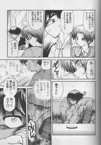 (C54) [Nazonokai (Mitamori Tatsuya)] Happa no Kawanagare 2 (Kizuato)