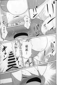 【C90】ニャオニクス♀×♂R18本 NyaoNightX[pokemon][虾皮汉化组]