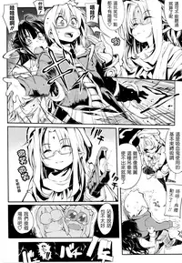 (成年コミック) [モチ] 死なずの姫君 [中国翻訳]