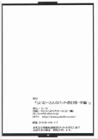 (C74) [H.B (B-RIVER)] Rider-san no Baito-teki Nichijou Chuuhen (Fate/stay night)
