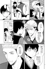 (J.GARDEN 40) [Marshmallow Kyoudan (Tenkawa Ai)] Uruwashi no Tinker Bell 6