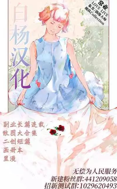 Tenshi no Lemon Tea 1