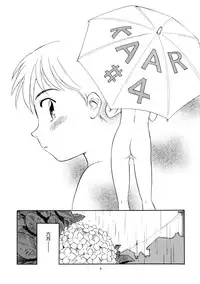 (C56) [Wougiya (Suehirogari)] 8 miles high vol.6