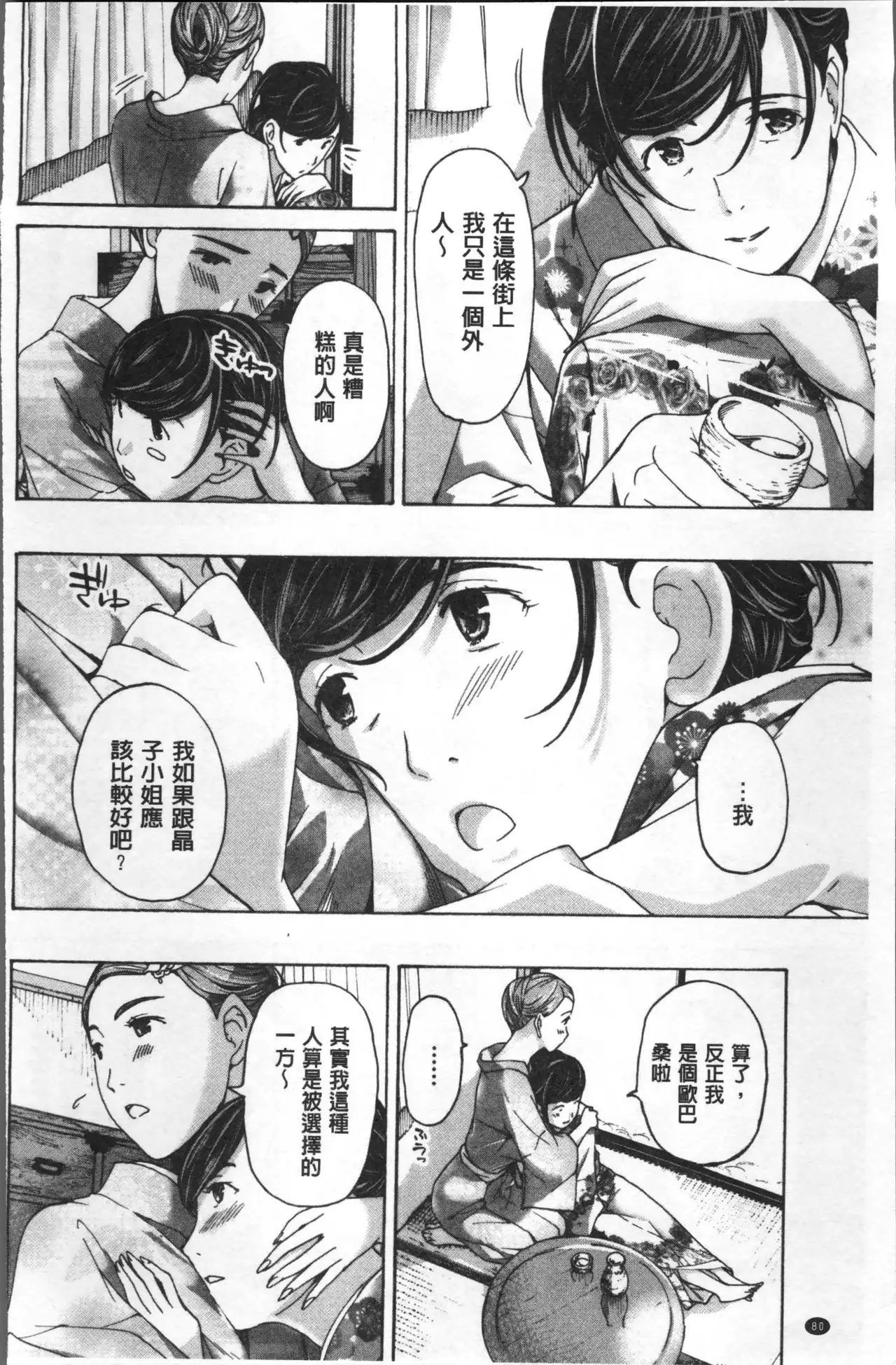 Girls Girls | 百合女孩♥蕾絲女孩