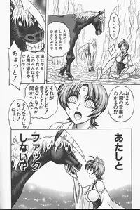 [Jam Ouji] BAD SLAMMERS 1