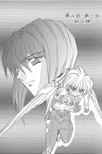 [MARO] Shalader Vol. 3