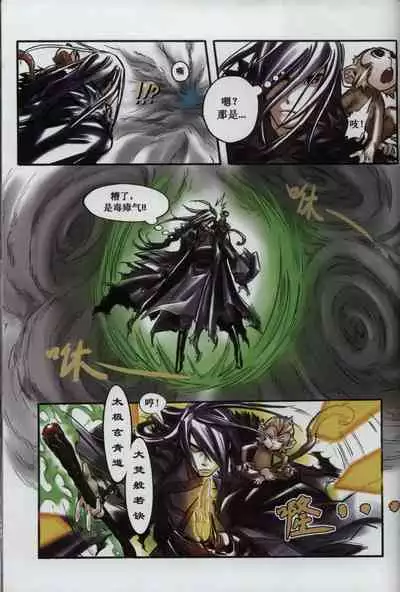 诛仙1 一剑倾城