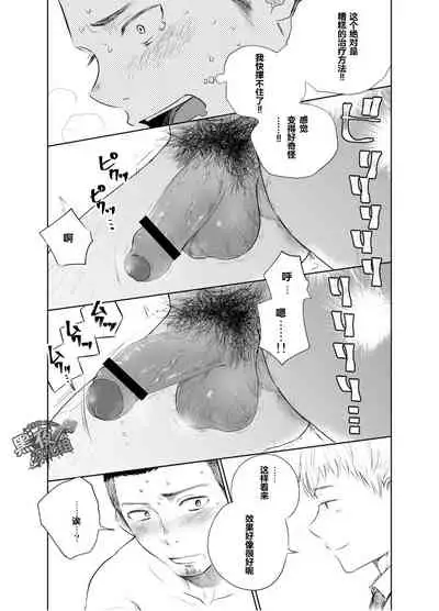 Waka Papa Senmon ED Chiryou Clinic | 年轻爸爸ED治疗