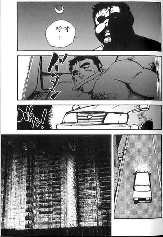 Gekkagoku-kyou Ch.5 Juso Jubaku