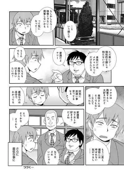 WEB Ban COMIC Gekiyaba! Vol. 153