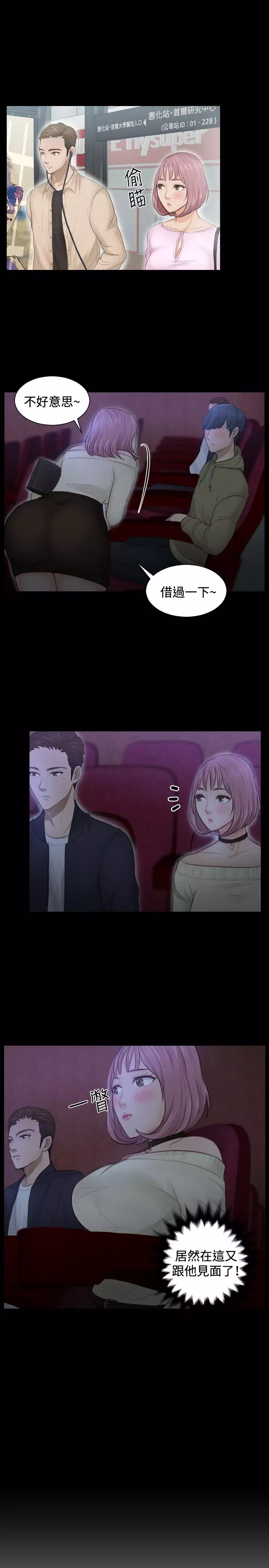 本能解决师 Ch.1~8 中文