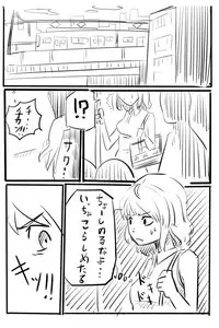 [Poriureta] [TSF]妹「女体化した兄を犯すw」[百合注意]#参