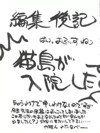 (C46) [Office Neko (Various)] Milky Syndrome EX 3 (Tenchi Muyo, Akazukin Chacha)