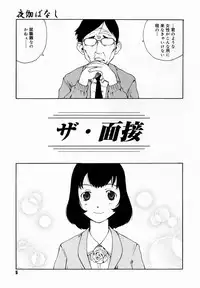 [Benkyou Tamaoki] Yotogi Banashi