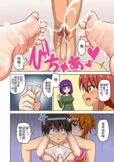 Mitari no Sono Ep. 93- | 魅足之园 （93话起）更新到143话