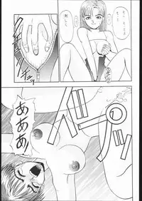 [Moriman Sho-Ten (Various)] KATZE 10 (Various)