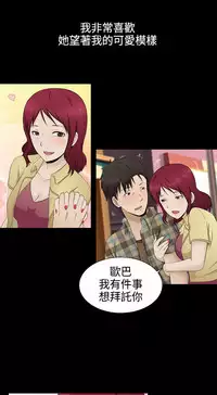 中文韩漫 水蛭 Ch.0-5 [Chinese]