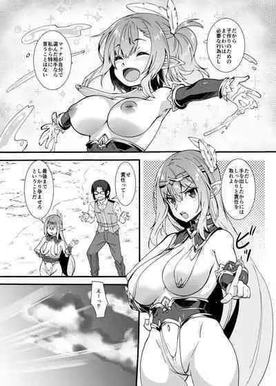 Sukebe Elf Tanbouki Soushuuhen