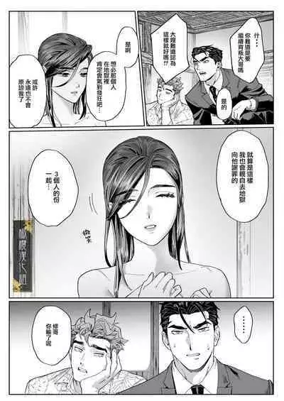 junketsu no chōka｜纯洁的挽歌