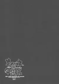 (C90) [Kikyakudou (Karateka Value)] Kabane no Koutetsujou (Koutetsujou no Kabaneri)