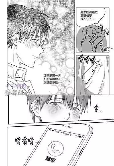 巴夫洛夫的大貓貓 01-14 [丹青齊備漢化組] [完結]