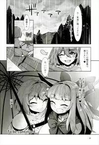 (C92) [Hermit9 (Anchors)] Otogi no Sato no Onigashima (Touhou Project)