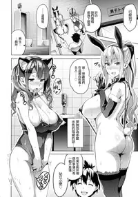 [Takeda Hiromitsu] Sister Breeder [Chinese]