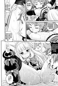 (C89) [Popochichi (Yahiro Pochi)] Ore-sama Virgin (Granblue Fantasy) [Chinese] [无毒汉化组]