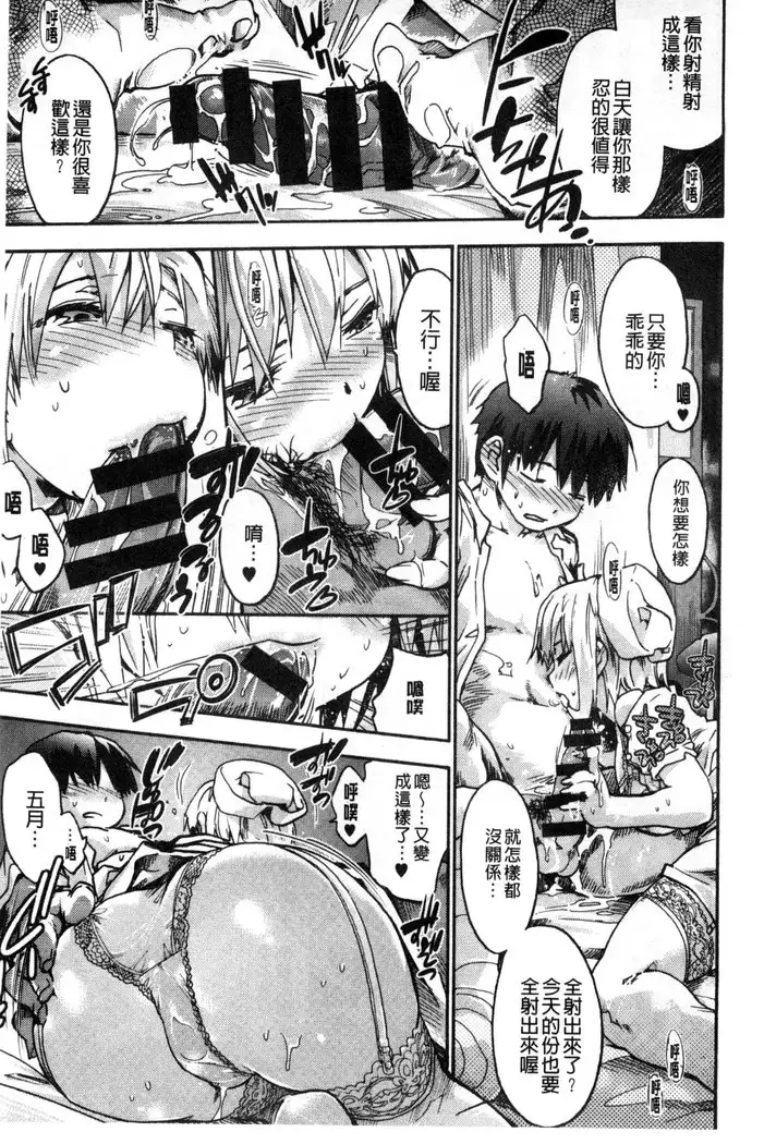 Houkago no Sukima | 放課後的縫隙間