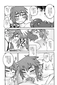 (C82) [Kurodenwa (Tonpu)] Yuki × Suba (Hoshi no Samidare)