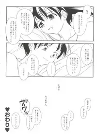 [Anthology] Rabukore - Lovely Collection Vol. 4 (Various)