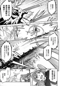 [Anthology] 2D Comic Magazine Energy Kyuushuu Sarete Haiboku Shite Shimau Heroine-tachi