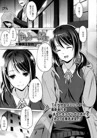 COMIC Tenma 2016-02
