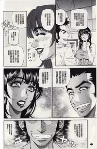 [Ozaki Akira] MAMA ga IDOL!? Ch. 4-6 [Chinese]