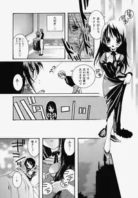 [Akutagawa Yoshizumi] Inran Kansengen