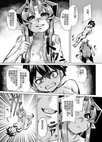 [Izanagi (Otoo)] Aku no Kokoro 1 + Ni [Chinese] [Digital]