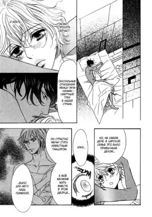 The Chains of the Hot Sand