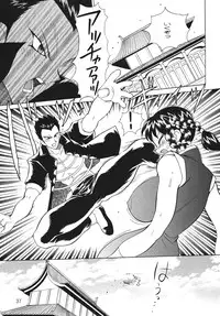 (C60) [Yabougumi (Kawamoto Hiroshi)] Yabou Neko (Dead or Alive)