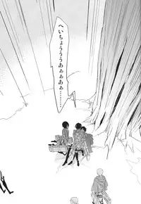 [Yuhshiki] SERG: Nightingale (Shingeki no Kyojin)