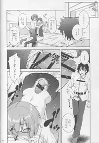 (C94) [Takane no Hanazono (Takane Nohana)] Katei Entaku (Fate/Grand Order)