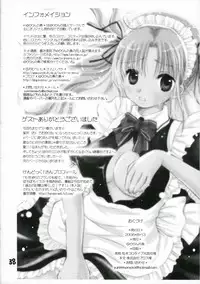 (C70) [Yuririn no Moto (KEN-DOC!, Yuririn)] Goshujin-sama ni Amai Wana