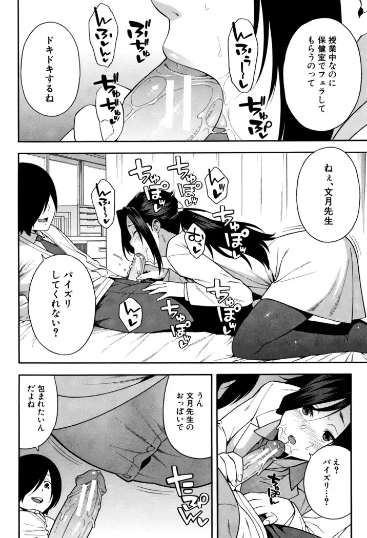 Boku no Kanojo o Netotte Kudasai