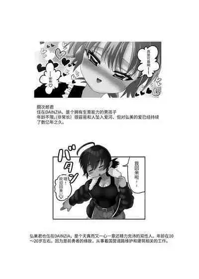 Futanari x Shota no Happy Kozukuri Wedding