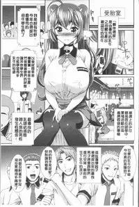 [Kuroi Kingyo] Ryoujoku Shiritsu Gangimari Gakuen | 凌辱私立陶醉沉淪學園 [Chinese]