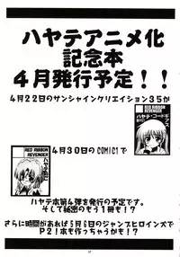 (CosCafe18) [RED RIBBON REVENGER (Makoushi)] Contract Carrier (Code Geass)